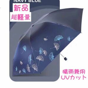 鉛筆 折りたたみ傘 超軽量 完全遮光 晴雨兼用 超コンパクト 傘レディース　超撥水