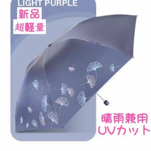 鉛筆 折りたたみ傘 超軽量 完全遮光 晴雨兼用 超コンパクト 超撥水　傘レディース