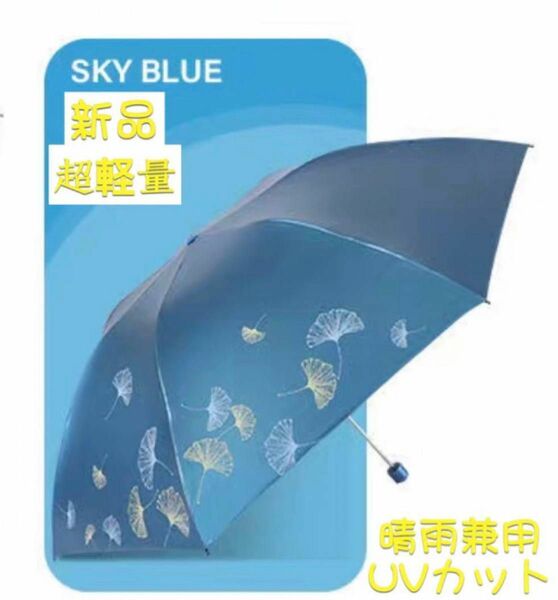 鉛筆 折りたたみ傘 超軽量 完全遮光 晴雨兼用 超コンパクト 傘レディース　超撥水