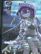 鬼を追う少女　神山識　直筆サイン　ファイルーズあいさん　lycee overture Summer Pockets サマポケ　リセ　ビジュアルアーツ_画像5