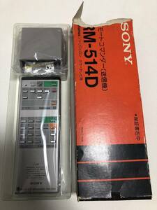 SONY ソニー リモコン RM-514D Betamax トリニトロン カラーテレビ用 デッドストック 未使用 (A544)
