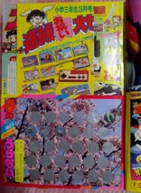 小学館 小学四年生 1986年 4月号 ドラえもん あさりちゃん パンク・ポンク ファミコンボーイ ラブリーまりちゃん のんきくん_画像8