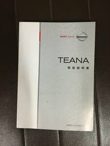 No.35* инструкция по эксплуатации Nissan Teana J31-04 UX170-T7604* включая доставку 