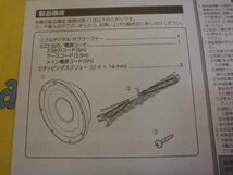 未使用 フルデジタルサブウーファー（Z25W） クラリオン　Z7/Z3　ハイブリッド車　電気自動車　岩槻_画像3