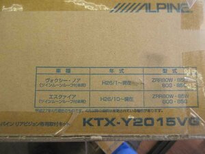 リアビジョン取付キット(KTX-Y2015VG) アルパイン　未開封　80系　ノア　ヴォクシー　エスクァイア　12.8型　岩槻