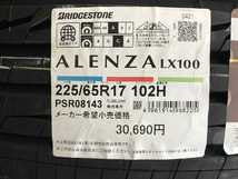未使用タイヤ　ブリヂストン　ALENZA　LX100　（225/65R17）4本セット　　上尾_画像2