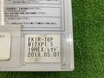 中古　ENKE　ジュラルミンナットロック（P1.5）16個　上尾_画像3