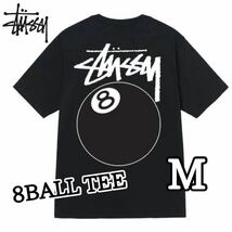 stussy ステューシー メンズ レディース 半袖 Tシャツ 8ボール 黒 M エイトボール ブラック エイトボール_画像1