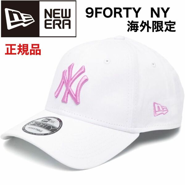 NEW ERA ニューエラ NY 9FORTY メンズ レディース キャップ 帽子 白 ピンク ホワイト 海外限定 正規品