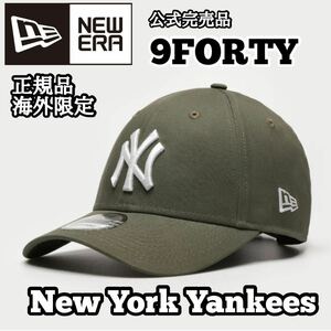 送料無料 NEWERA ニューエラ キャップ メンズ NY 9forty 帽子 レディース カーキ オリーブ 海外限定 正規品 ユニセックス