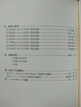 トルコギキョウ(ユーストマ)【育種と栽培】花専科●基礎知識●品種●管理●現状●事例●生産●切花・鉢物/絶版・希少本_画像9