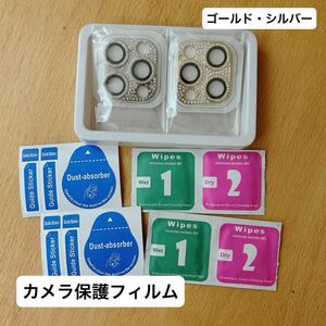 2枚セット★ iPhone 12 Pro Max カメラ保護ガラスフィルム