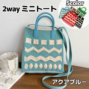 ミニトートバッグ ハンドバッグ 2way アクアブルー 青 幾何学 ショルダー バッグ サブバッグ 斜め掛け 通勤 通学 軽量