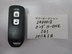 2400018　ホンダ　N-ONE　JG1　2013年3月　キー 中古 送料無料