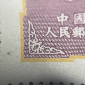 中国切手★軍人切手 ★空軍 ★未使用の画像5