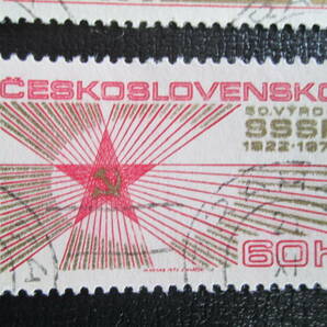 チェコスロヴァキア切手  1972年 ソ連の革命記念  10月革命55年、ソビエト連邦樹立50年 2種 使用済  の画像3