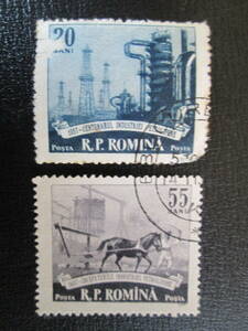 ルーマニア記念切手　ルーマニア人民共和国　 1957年発行　石油工業100年記念　　石油精製プラント群と初期の石油掘削　2種　使用済み
