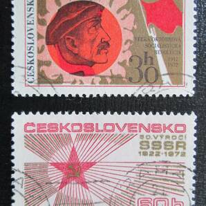 チェコスロヴァキア切手  1972年 ソ連の革命記念  10月革命55年、ソビエト連邦樹立50年 2種 使用済  の画像1