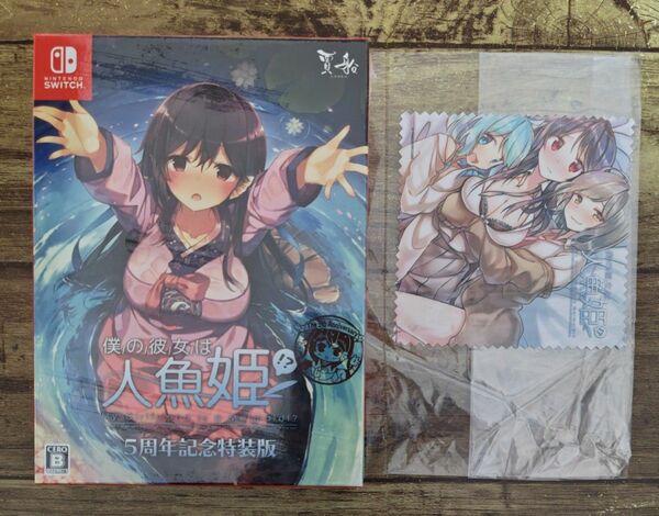 【新品・おまけ付き】僕の彼女は人魚姫！？　5周年記念特装版　Switch