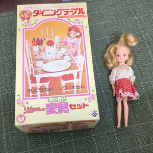 TAKARA リカちゃん レトロ　ダイニングテーブル　現状品