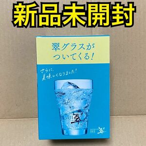 翠ジンソーダ グラス 平野紫耀 すいじんそーだ