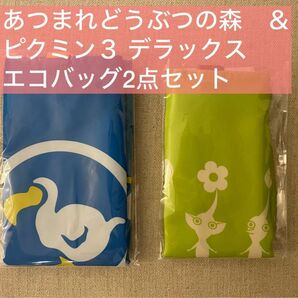 あつまれどうぶつの森　＆　ピクミン３デラックス エコバッグ　2点セット【新品未開封】【即日発送】任天堂ニンテンドーNintendo