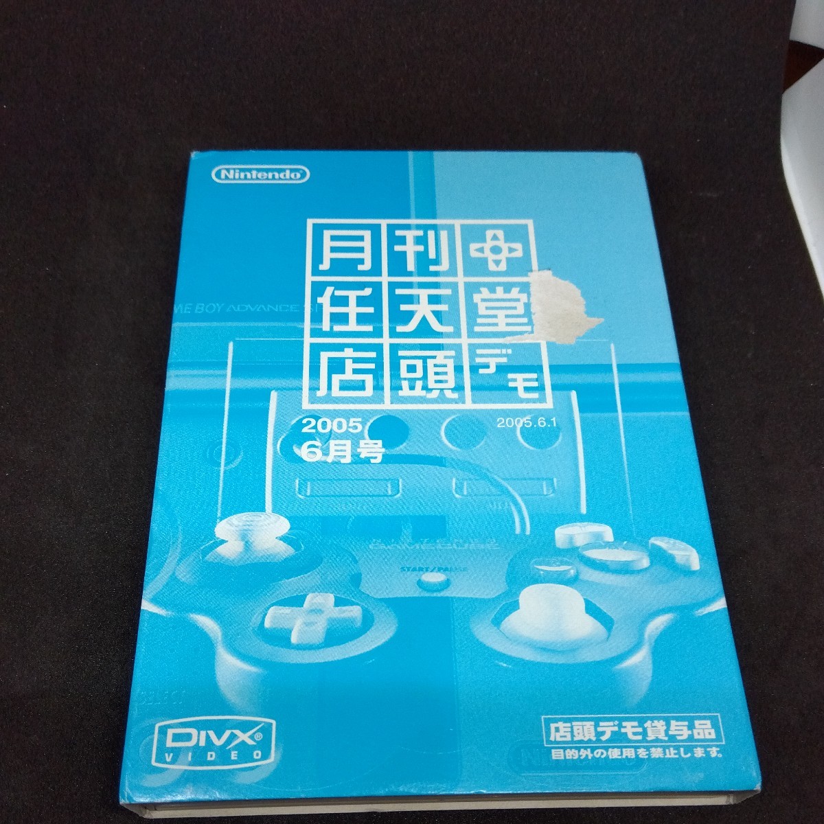 2025年最新】Yahoo!オークション -月刊任天堂店頭デモの中古品 2025年最新】Yahoo!オークション -月刊任天堂店頭デモの中古品