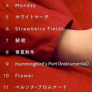 sumika＜スミカ、片岡 健太＞「Chime（チャイム）」CD＜ファンファーレ、フィクション、ホワイトマーチ、10時の方角、収録＞の画像2