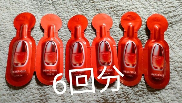 【送料込】資生堂　ベネフィーク　セラム（美容液）6包　導入美容液