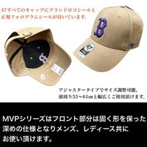 ☆正規品新品☆47BRAND MVP フォーティセブン キャップ 帽子 野球帽 野球チーム MVPシリーズ MVP02WBV レッドソックス カーキ×パープル_画像4