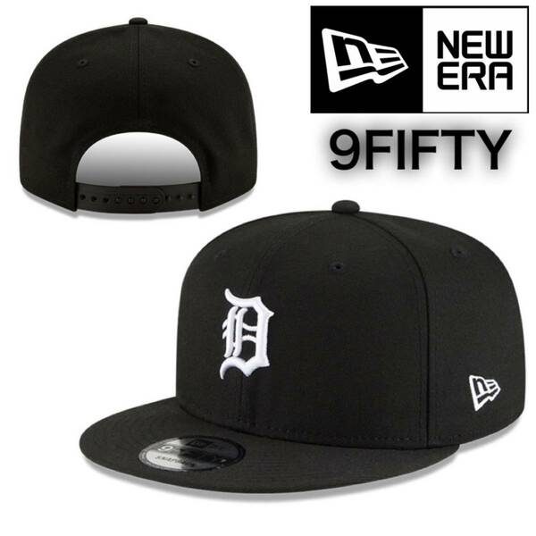 ☆正規品新品☆NEWERA 9FIFTY ニューエラ 帽子 ナインフィフティ フラットバイザー スナップバック タイガース ブラック×ホワイト