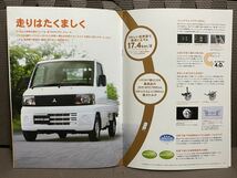 自動車カタログ 三菱 ミニキャブ トラック 6代目 U61T U62T 2006年 平成18年 12月 MITSUBISHI MINICAB TRUCK 軽トラ 軽トラック 660 商用車_画像3