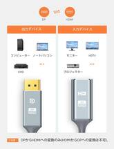 Displayport HDMI 変換アダプタ 30cm　レッド_画像9