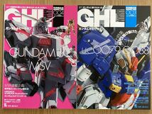 ★GHL ガンダムホビーライフ★003.004★2冊セット美品_画像1