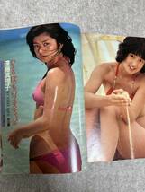 GORO 1979年　昭和54年5月24日　桂木文　手塚さとみ　能瀬慶子　遠藤真理子　順子とゆき　表紙擦れ　折れあり_画像6