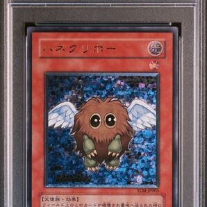 ハネクリボー レリーフ 遊戯王　psa9