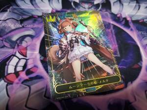 shadowverse evolve シャドウバースエボルヴ ホロ プレミアム 一枚 BP08-LD02 ムーンマーラの姫・メルナ　リーダー