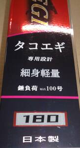 宇崎日新　NISSIN　シップマスター　タコエギ　V3　180　日本製