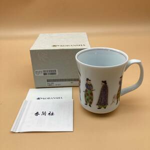 香蘭社 マグカップ 和蘭陀人 高さ約9.4cm 径約7.7cm （管理番号t-12）