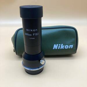 Nikon フィールドスコープ アタッチメント 800mm F13.3 ケース付