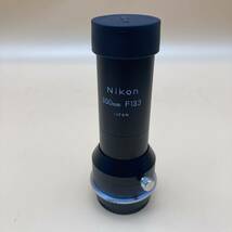 Nikon フィールドスコープ アタッチメント 800mm F13.3 ケース付_画像7