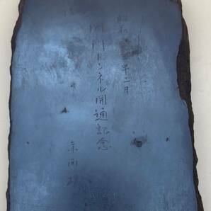 赤間硯 阿野硯製作所 書道具 約16.8cm×11.3cm×2.1cmの画像9