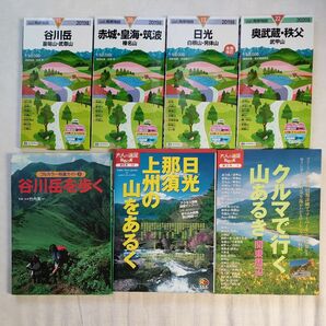 登山6冊セット　プラスおまけ１冊　山と高原地図 谷川岳　赤城山　筑波山　日光　白根山　奥武蔵　等