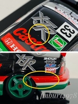 ＜絶版・未展示＞EBBRO　エブロ　1/43　MUGEN ACCORD No.33　JTCC 1996　無限 アコード　Castrol　カストロール　道上龍_画像9