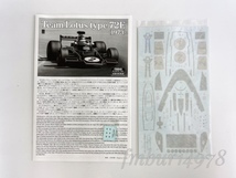 ＜絶版・未使用＞EBBRO　エブロ　1/20　プラモデル　Team Lotus Type 72E 1973　チーム　ロータス_画像3