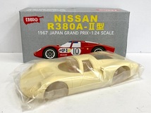 ★★★ 希少！★★★　EBBRO　エブロ　1/24　NISSAN R380A Ⅱ型 1967 日本グランプリ　Body Kit　ボディキット　【現状品】_画像1