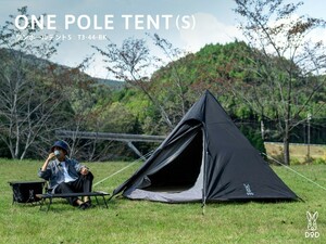 DOD ワンポールテント S テント コンパクト 組立簡単 アウトドア キャンプ レジャー ピクニック mc01063673