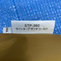 スノーピーク ライトタープ ポンタ シールド ポールセット テント タープ アウトドア キャンプ レジャー バーベキュー mc01063827_画像3