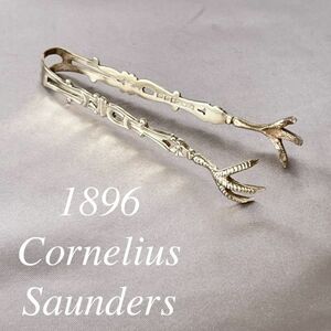 【Cornelius Saunders 】 シュガートング【純銀】8cm 1896年