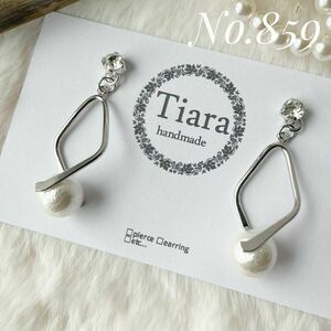 1点限定【ピアス　イヤリング　貼るピアス】コットンパール　シルバーバチカン　ハンドメイド　Tiara貼るピアス